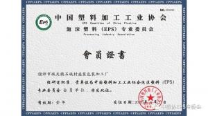 歡迎新會員 | 偃師市城關鎮石硤村盛裝包裝加工廠（制品）