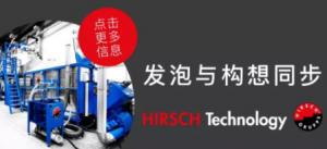 中國發泡聚丙烯（EPP）產業：乘風破浪，行則將至