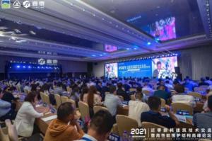 【開幕致辭】2021近零能耗建筑技術交流暨高性能圍護結構高峰論壇